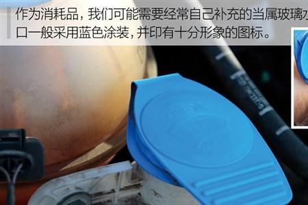 玻璃水倒在外面有事吗