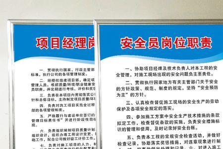 岗位操作规程与岗位职责的区别
