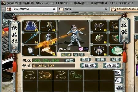 大话2松鼠适合什么技能