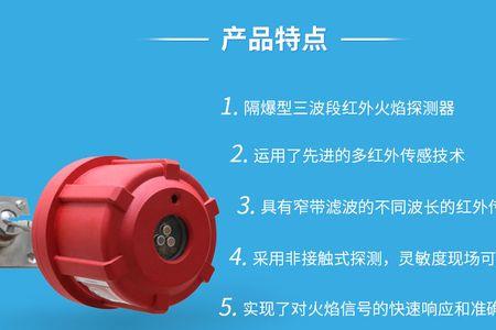 点型红外火焰探测器报火警原因