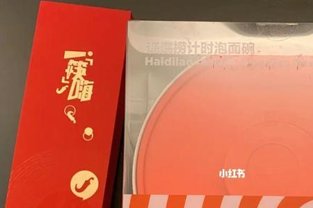 多少积分兑换海底捞泡面碗