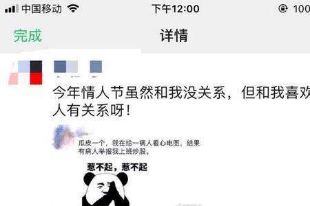 女生回复说怎么评论男生朋友圈