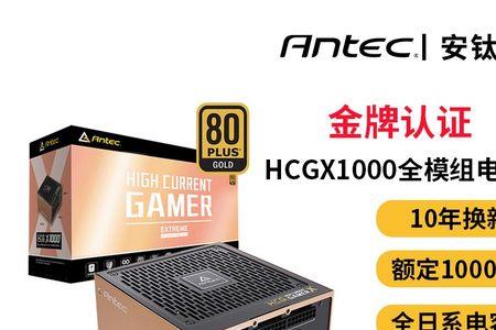 1000w电脑电源待机功耗