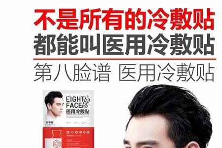 彭于晏有代言面膜吗