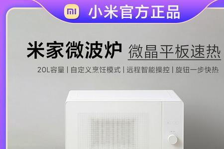 小米微波炉为什么很大噪音