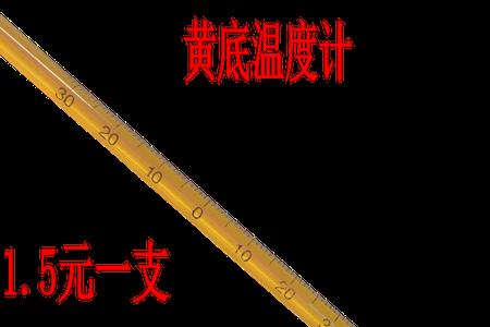 黄色体温计怎么看不见线