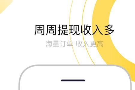妥妥e行司机注册要求
