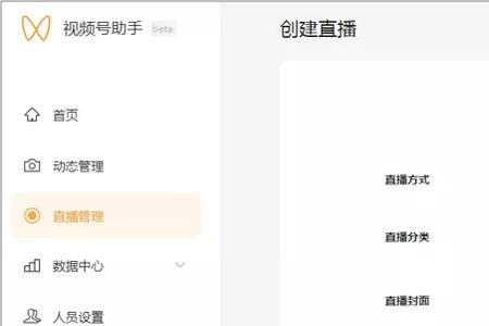 视频号必须本人直播吗