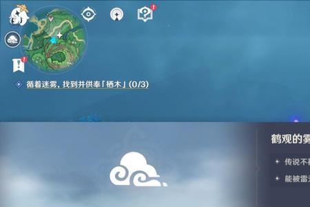 雾海纪行迷失方向怎么办