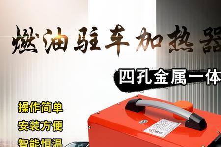 货车柴暖十大品牌