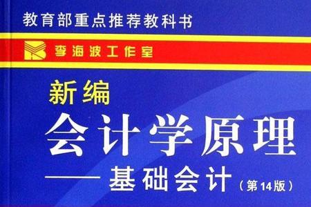 会计学需要学习物理的什么