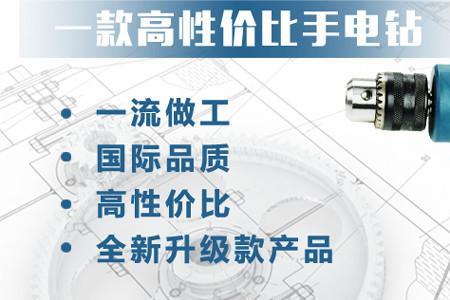 电钻转速高低哪种好