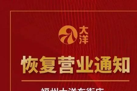 首开福茂幸福超市营业时间