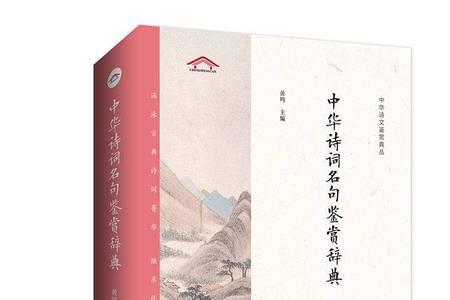 古诗词中含墨和芷的诗词