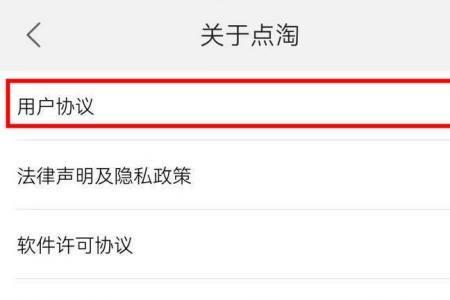 点淘怎么变成新用户