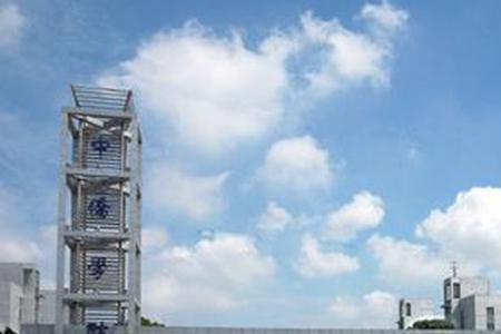 中侨职业技术大学可以走读吗