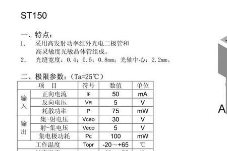 st150光电传感器线怎么接线