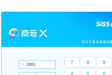 思迅哪个版本适合超市