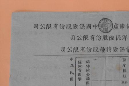 申请承保本金是什么意思