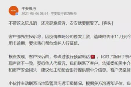 一直投诉银行有用吗