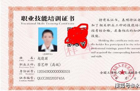 淄博茶艺师证怎么考