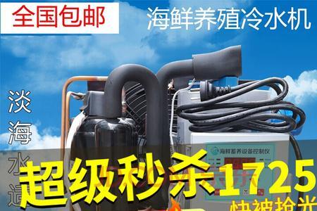 鱼缸制冷机温度20调不下来怎么办