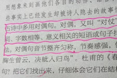 天地远对仗什么词