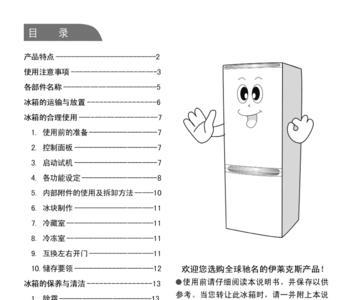 伊莱克斯冰箱怎么调温度