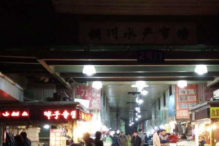 芜湖最大的水产市场
