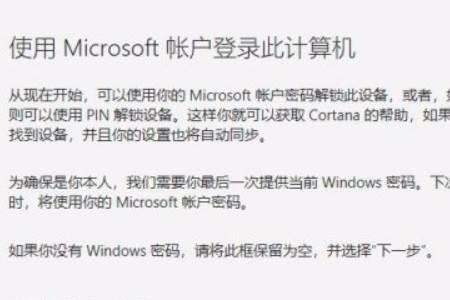 microsoft不登录能激活电脑吗