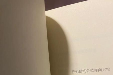 一字一顿的顿的意思