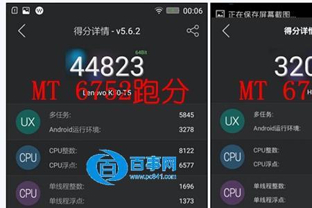 mt6736处理器
