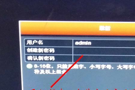 硬盘录像机密码忘了原厂密码