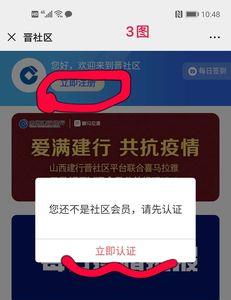 三晋通社保信息能改吗