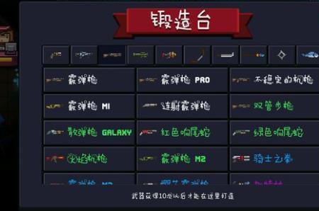 元气骑士装备等级划分