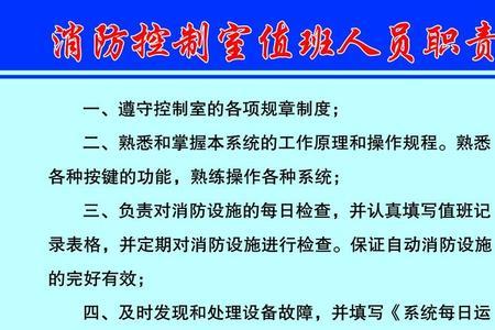 消防行政岗是什么意思