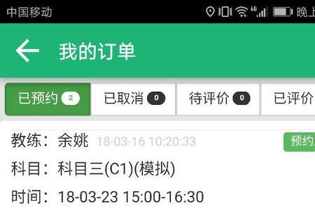 在支付宝里怎么预约考驾照