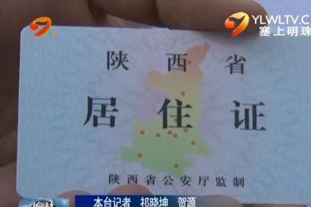 章丘在济南可以办理居住证吗