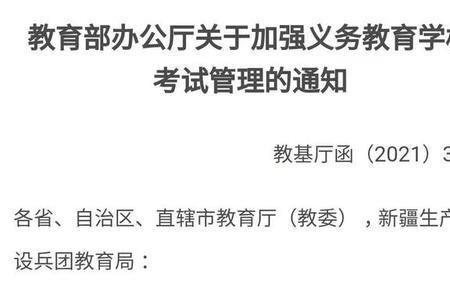 开学补考是什么