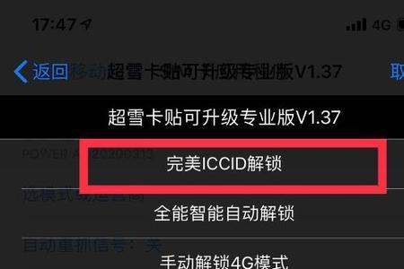 卡贴联通选什么运营商