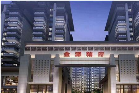 马栏山当代府为何改名为金源府