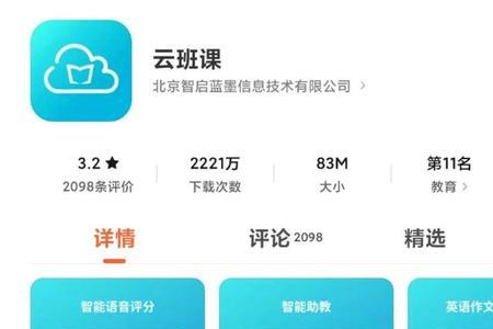 云班课多少经验值及格