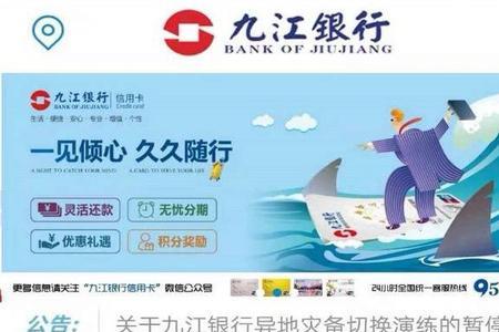 九江银行储蓄卡是一类银行卡吗
