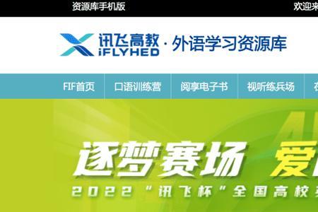 fif口语训练一直闪退