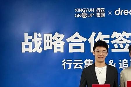 行云集团靠谱吗
