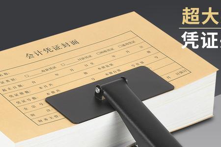 档案侧边如何装订