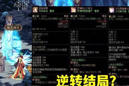 逆转结局神话词条哪个重要