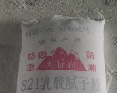 821腻子粉和921腻子粉有什么不同