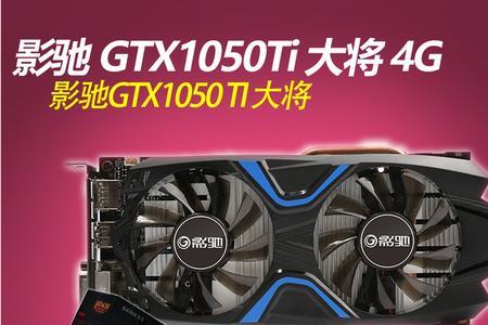 影驰9604g能玩什么游戏