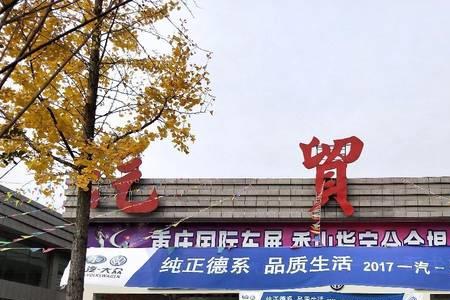 汽贸店买车送什么